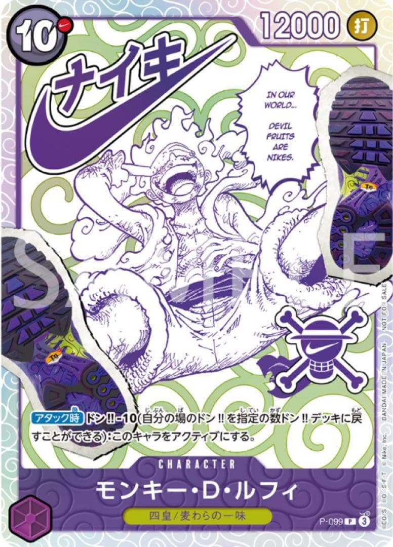 One Piece Card Game - Japanese Nike Collaboration [Pre-Order]