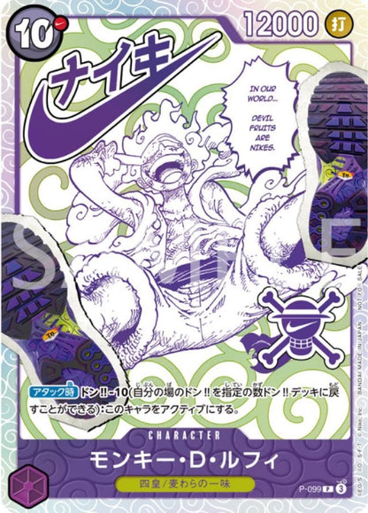 One Piece Card Game - Japanese Nike Collaboration [Pre-Order]