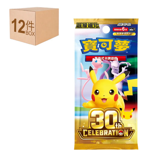 Pokémon 30th Celebration M6a (Chinese) Case of 12 Booster Boxes [Pre-Order]