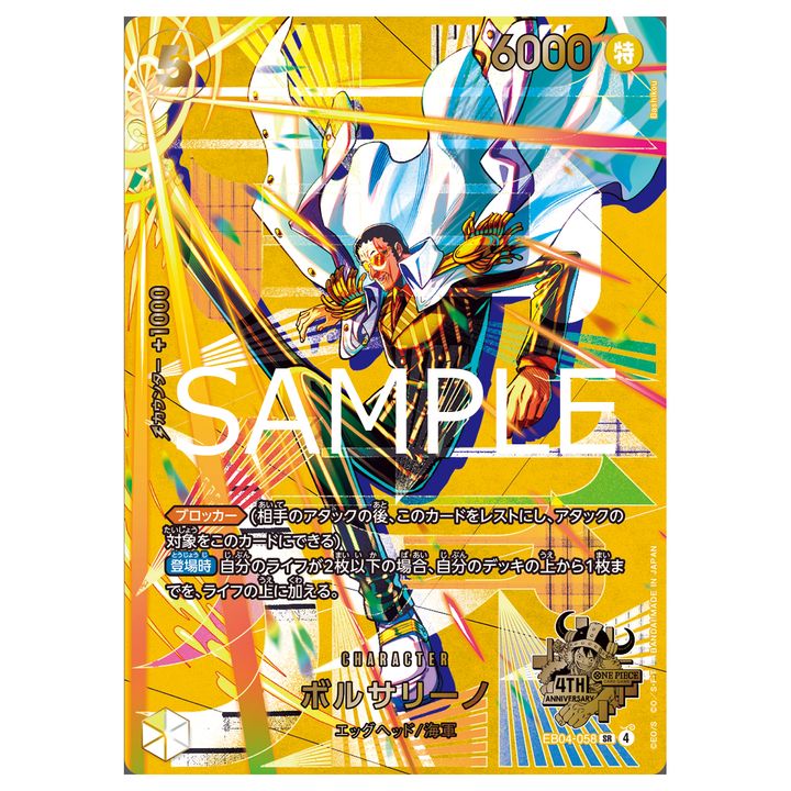 One Piece Card Game 4th Anniversary Set (Japanese) [Pre-Order]