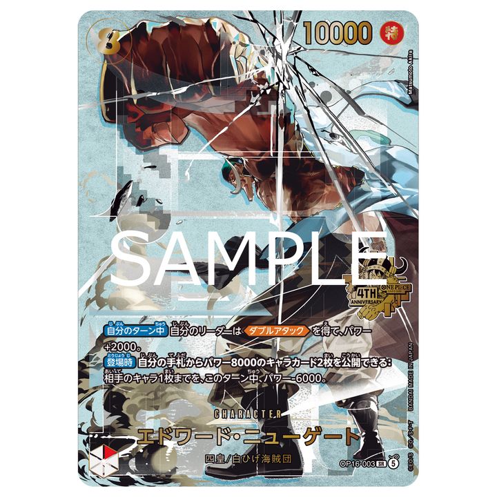 One Piece Card Game 4th Anniversary Set (Japanese) [Pre-Order]