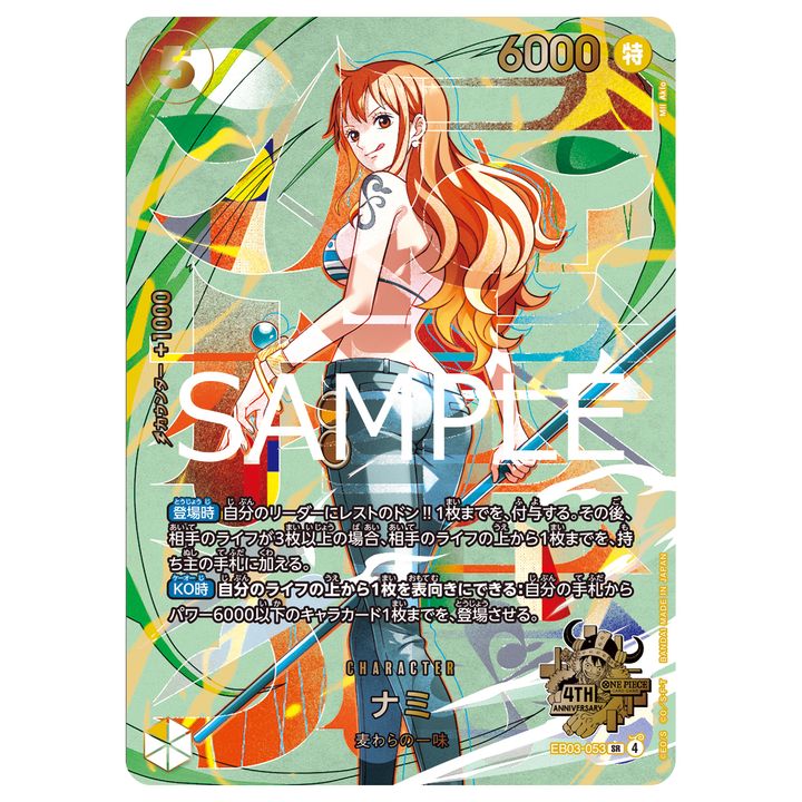 One Piece Card Game 4th Anniversary Set (Japanese) [Pre-Order]