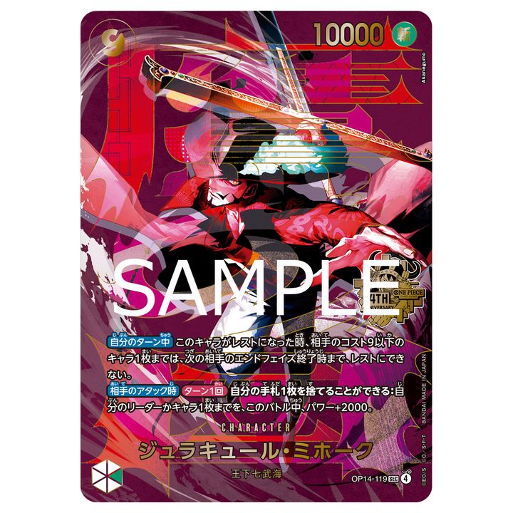 One Piece Card Game 4th Anniversary Set (Japanese) [Pre-Order]