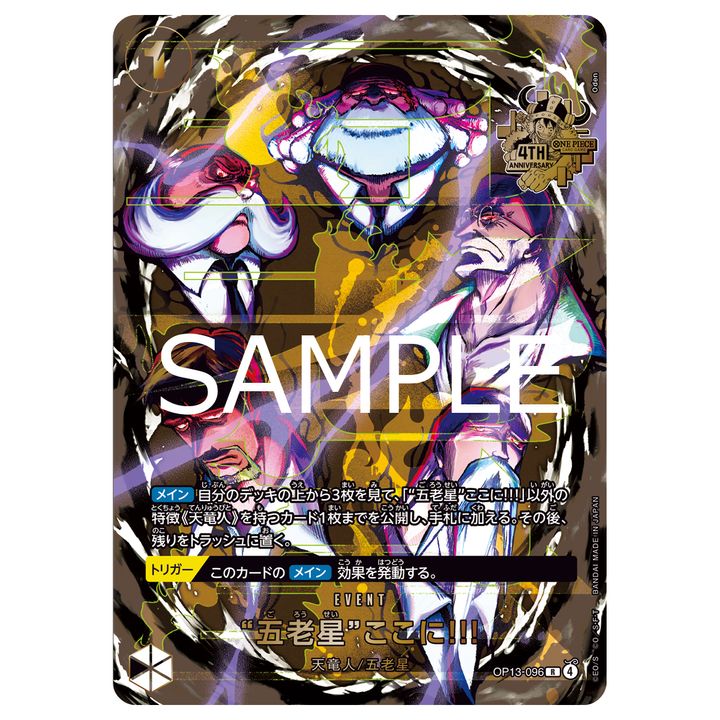One Piece Card Game 4th Anniversary Set (Japanese) [Pre-Order]