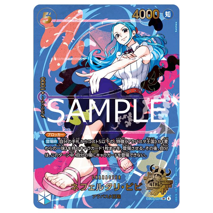 One Piece Card Game 4th Anniversary Set (Japanese) [Pre-Order]