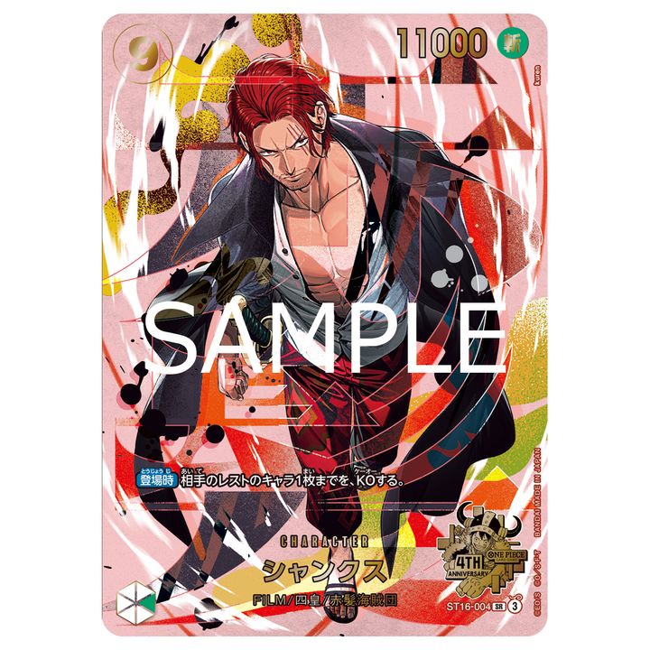 One Piece Card Game 4th Anniversary Set (Japanese) [Pre-Order]