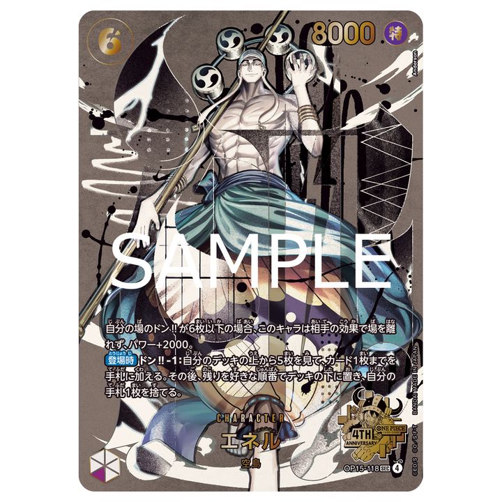 One Piece Card Game 4th Anniversary Set (Japanese) [Pre-Order]